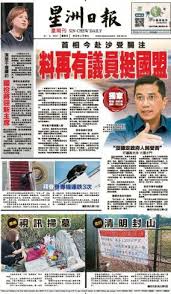 Check spelling or type a new query. Sin Chew Jit Poh Johor