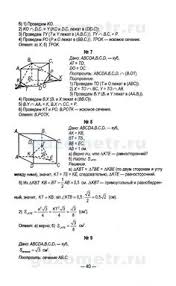 гдз по русскому языку 5 класс ладыженская упражнение 1 часть Geometriya Zadachi I Uprazhneniya Na Gotovyh Chertezhah 10 11 Klassy Rabinovich E M Ulp Sheet Music Blog Abc