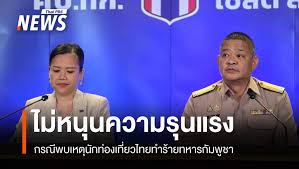 Thai PBS - News update