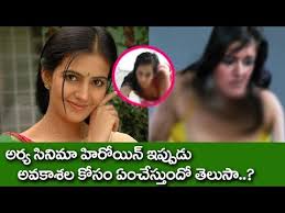 Arya Movie Actress Facts No Offers To Aarya Heroine Anuradha Mehta Telugu Film News Youtube Alt name(s) heroine malgre moi heroine for hire arya movie actress facts no offers to aarya heroine anuradha mehta telugu film news