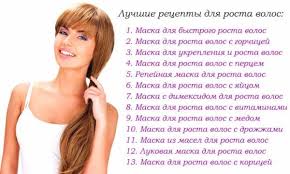 маски для густоты волос в домашних условиях быстрый результат Maski Domashnie Dlya Rosta Volos Domashnie Maski Dlya Rosta Volos Internet Magazin Ya Maestro Professionalnaya Kosmetika Oborudovanie