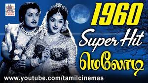 1960 Tamil Hit Songs 1960à®² Melody Songs à®¨ à®© à®µà®² à®à®³ Old Song Download Hit Songs Songs Songspk offers a comprehensive collection of songs for downloading, ranging from hindi movie songs, love songs, remix songs, pakistani songs, gazals, bhangra, punjabi, music compilations, oldies / revival, wedding and sagai songs, old is gold songs collection. 1960 tamil hit songs 1960à®² melody