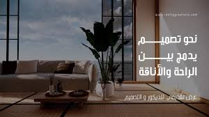 ‫تصاميم إعلانات ديكور مع قوالب مجانية قابلة للتعديل - Canva‬‎