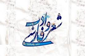 زبان فارسی، زبان هنر و محبت است