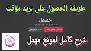 We did not find results for: Ø·Ø±ÙŠÙ‚Ø© Ø§Ù„Ø­ØµÙˆÙ„ Ø¹Ù„Ù‰ Ø¨Ø±ÙŠØ¯ Ù…Ø¤Ù‚Øª Ù…Ù† Ù…ÙˆÙ‚Ø¹ Ù…Ù‡Ù…Ù„ ÙˆØ´Ø±Ø­ ÙƒØ§Ù…Ù„ Ù„Ù„Ù…ÙˆÙ‚Ø¹ Mohmal Youtube