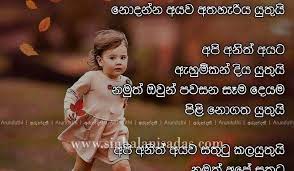 Check spelling or type a new query. Sinhala Nisadas Wadan Sinhala New 2020 24 Sinhala Wadan A Æ' A A A A A Ideas Art Of Love Jokes Photos Love Quotes Sinhala New Year Wishes Sinhala Whatsapp Status Thanks For