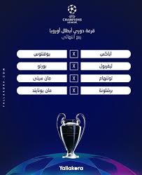 جدول ترتيب دوري أبطال أوروبا الحالي والكامل لموسم 2020/2021 ، يتم التحديث فورًا عقب كل مباراة. ÙƒÙ…Ø¨ÙŠÙˆØªØ± Ø®Ø§Ø±Ù‚ ÙŠØ­Ø¯Ø¯ Ø£Ø·Ø±Ø§Ù Ù†Ù‡Ø§Ø¦ÙŠ Ø¯ÙˆØ±ÙŠ Ø£Ø¨Ø·Ø§Ù„ Ø£ÙˆØ±ÙˆØ¨Ø§ ÙˆØ§Ù„ÙØ§Ø¦Ø²