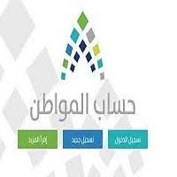 تمكن الخدمة الجهات الحكومية والأهلية وكذلك المواطن، من الاستعلام عن صلاحية الهوية الوطنية. Ø­Ø³Ø§Ø¨ Ø§Ù„Ù…ÙˆØ§Ø·Ù† Ø§Ù„Ø³Ø¹ÙˆØ¯ÙŠ