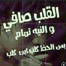 الام تحب برقة، والأب يحب بحكمة. Ø·ÙŠØ¨Ø© Ù‚Ù„Ø¨ÙŠ Home Facebook