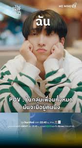 POV มันจะมีอยู่คนนึงอะ ที่ทั้งกลุ่มเขากลุ้มเรื่องแก, The Boy Next World  Series คนละกาลเวลา ⌛️, 📌 ทุกวันอาทิตย์ เวลา 22:45 น. ทางช่อง  อมรินทร์ทีวีเอชดี ช่อง 34, ดูออนไลน์เวอร์ชัน UNCUT เวลา 23:45 น. ...