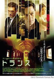 ダニー ボイル監督の最新作映画 トランス と協同で期間限定の トランスカフェ をオープン 映画 映画 ポスター トランス