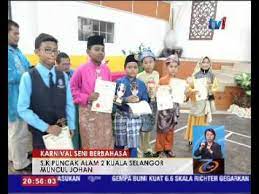 Sekolah kebangsaan puncak alam 2. Karnival Seni Berbahasa Sk Puncak Alam 2 Kuala Selangor Muncul Juara 10 April 2016 Youtube