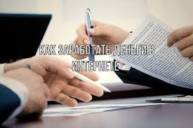 заработок в интернете на играх без вложений с выводом денег Kak Zarabotat Dengi V Internete Zarabotok S Vyvodom Zarabotok Bez Vlozhenij V 2020 G Zarabotat Dengi V Internete Dengi Internet
