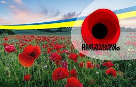 Незгасної любові рідних та близьких,всього українського народу. Privitannya Z Dnem Pam Yati Ta Primirennya Ta Dnem Peremogi Nufvsu