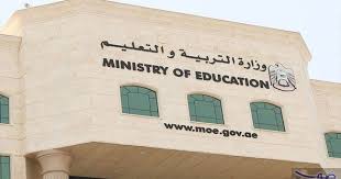 مرحبا بكم في وزارة التربية. Ø§Ù„ØªØ±Ø¨ÙŠØ© ØªØ¹Ù„Ù† ØªØ¹Ø·ÙŠÙ„ Ø§Ù„Ù…Ø¯Ø§Ø±Ø³ ÙˆÙ…Ø¤Ø³Ø³Ø§Øª Ø§Ù„ØªØ¹Ù„ÙŠÙ… Ø§Ù„Ø¹Ø§Ù„ÙŠ Ø§Ø¹ØªØ¨Ø§Ø±Ø§ Ù…Ù† Ø§Ù„Ø£Ø­Ø¯ Ø§Ù„Ù…Ù‚Ø¨Ù„ Ø¬Ø±ÙŠØ¯Ø© Ø§Ù„ÙˆØ­Ø¯Ø©