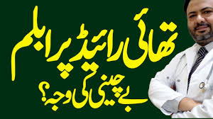 The main symptom of anxiety disorders is excessive fear or worry. Anxiety In Urdu Anxiety Ka Ilaj In Urdu Symptoms Psychiatrist Lahore Dr Ghulam Hassan Youtube