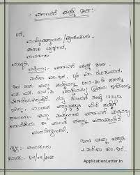 Since they are written to close relations the as we discussed earlier there is no set format when writing an informal letter. All Types Of Letter Writing In Kannada 15 Sample