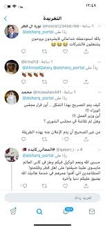 نظام الدوحة المفكك فى أزمة مطالبات بإقالة مسئول بسبب تصريح عن إلغاء الكفالة اليوم السابع