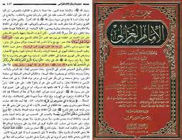 لماذا يحتفل الشيعة بـعيد الغدير؟. Ø¨ Ù‚ ÙŠ Ø© Ø§Ù„Ù„ Ù‡ Ø® ÙŠ Ø± Ù„ Ùƒ Ù… Ø¥ Ù† Ùƒ Ù†Øª Ù… Ù…Ø¤Ù…Ù†ÙŠÙ† A Twitter Ø­Ø¯ÙŠØ« Ø§Ù„ØºØ¯ÙŠØ± Ù‡Ùˆ Ø­Ø¯ÙŠØ« ØµØ­ÙŠØ­ ÙŠØµÙ„ Ù„Ø¯Ø±Ø¬Ø© Ø§Ù„ØªÙˆØ§ØªØ± Ø¹Ù†Ø¯ Ø§Ù„Ø³Ù†Ø© ÙˆØ§Ù„Ø´ÙŠØ¹Ø© Ù…Ø±ÙˆÙŠ Ø¹Ù† Ø§Ù„Ø±Ø³ÙˆÙ„ Ù…Ø­Ù…Ø¯ ÙÙŠ ÙŠÙˆÙ… 18 Ù…Ù† Ø°ÙŠ Ø§Ù„Ø­Ø¬Ø© Ø³Ù†Ø© 10