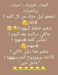 ههههههه فاعل خير funny study quotes fun quotes funny funny picture jokes