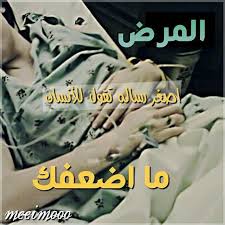 اللهم رب الناس أذهب الباس واشف كل مريض شفاء لا يغادر سقما آمين Movie Posters Movies Incoming Call Screenshot