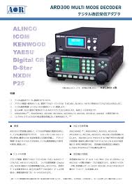 Image result for AOR ARD5000