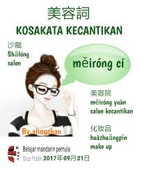 1 piece beruang rambut sikat kaligrafi. Belajar Bahasa Taiyu å°èªž ç¾Žå®¹è©ž Meirongci Kosakata Kecantikan