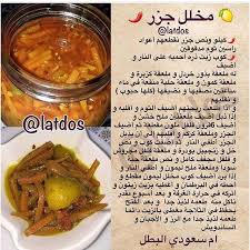 مطبخ وطبخات أم سعودي Latdos2 Instagram Photos And Videos Cookout Food Save Food Cooking Recipes Desserts