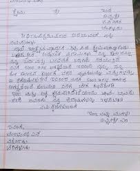 Points to be noted while writing informal written to the people or relatives or friends of same age, dear friend/cousin should be. Premium Gossip Kannada Letter Writing Format For Friend Letter To Your Father About The Science Exhibition In Kannada Brainly In An Informal Letter Is A Letter That Is Written In