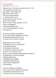 Tekst Pesni Ya Molodoj