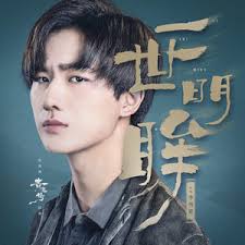 西门少年 ‑ 曲・歌詞：挺齐全战队