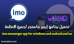لكن قبل ان نتطرق الى هذا الموضوع لابد لك ان تطلع على الموضوع السابق الذي شرحنا في ازيد من 24 طريقة لاختراق الهاتف وتكلمنا عن اختراق الهاتف عن طريق الايمايل لكننا لم نشرح بالتفصيل الطريقة. ØªÙ†Ø²ÙŠÙ„ Ø¥ÙŠÙ…Ùˆ Ù…Ø§Ø³Ù†Ø¬Ø± Imo Messenger Ù„Ù„Ø§ÙŠÙÙˆÙ† ÙˆØ§Ù„Ø§Ù†Ø¯Ø±ÙˆÙŠØ¯ ÙˆØ§Ù„ÙƒÙ…Ø¨ÙŠÙˆØªØ±