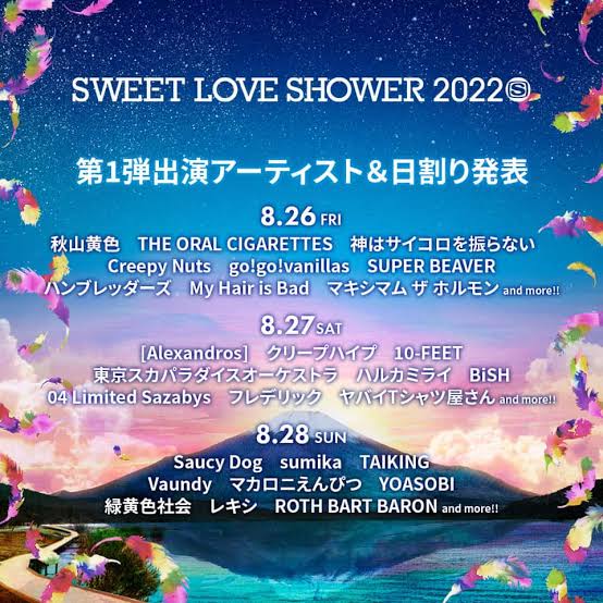 SPACE SHOWER SWEET LOVE SHOWER 2022 -完全版- Day1