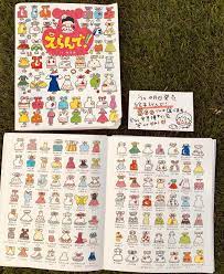 絵本作家・のぶみ「子どもの想像力はすごい」子どもたちと一緒に作る「sdgs絵本プロジェクト」での気づき 2021.04.12 up 情報／ワイドショー バラエティ ドキュメンタリー／教養 趣味／教育 çµµæœ¬ä½œå®¶ã®ã¶ã¿ Home Facebook