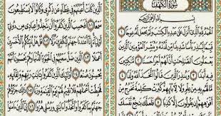 Download alkahfi ayat 1 10 mp3 music file. Kaligrafi Surah Al Kahfi Ayat 1 10 Cikimm Com
