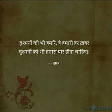 'the question is frequently asked: à¤µ à¤¹ Follow More Such Quotes By Ashish Awasthi Hindipoem Hindishayari Hindipoetry Hindikavita Safar Jeevan Gulzar Quotes True Words Feelings Quotes