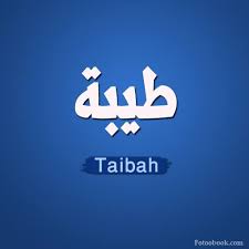 رواية كفاح طيبة مهدت لملحمة من أول الأحداث. Ø·ÙŠØ¨Ø© Taibah