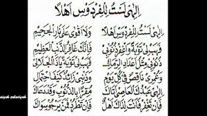 Download Download Sholawat Ilahi Lastu Lil Firdausi Ahla Mp3 Mp4 3gp Flv Download Lagu Mp3 Gratis