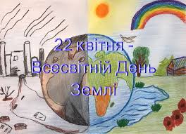 Екологічний всесвітнє свято, присвячений нашій планеті, відзначається навесні. 22 Kvitnya Vsesvitnij Den Zemli 50 Rokiv Tomu