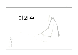 Maybe you would like to learn more about one of these? ì´ì™¸ìˆ˜ì˜ ìž'í'ˆì„¸ê³„ ì™€ì¸ ìƒë°œ ìžì·¨ ì‚¬íšŒê³¼í•™