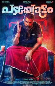 Here is the complete list of comedy malayalam movies released in 2018, that you must watch. List Of Malayalam Best Comedy Movies