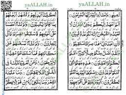 Select qari qari 1 qari 2 qari 3 qari 4. Best 51 Surah Yasin Wallpaper On Hipwallpaper Surah Yasin Wallpaper Surah Yasin Complete Wallpaper And Surah Quran Wallpaper