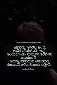 Pin On Kannada