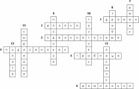 пятый класс составить кроссворд по биологии 5 класс с вопросами и ответами Sbornik Krossvordov Po Biologii