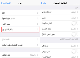 وتعلَّم كيفية العثور على القوائم الفرعية التي تبحث عنها سواء باستخدامك الهاتف المحمول أو جهاز الكمبيوتر. Everything About Accessibility Part 1 ÙƒÙ„ Ø´ÙŠØ¡ Ø¹Ù† Ø¥Ù…ÙƒØ§Ù†ÙŠØ© Ø§Ù„ÙˆØµÙˆÙ„ Ø§Ù„Ø¬Ø²Ø¡ Ø§Ù„Ø£ÙˆÙ„