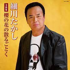 TAKASHI HOSOKAWA - HOSOKAWA TAKASHI ZENKYOKUSHU - Amazon.com Music