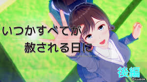 いつかすべてが、赦される日に（後編） | エモクリ勝手にアップローダー