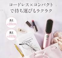 Raffixia.c(ラフィシアドットシー) コードレスブラシ 歌舞伎町指名No1 ヘアメイクアップアーティスト chiiikoプロデュース  ブラシ型ヘアアイロン ストレートアイロン MAX200℃ セラミックコーティング 簡単ストレートヘア | Cosme College楽天市場店