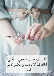 املك قلب لا يحب كسر خاطر احد