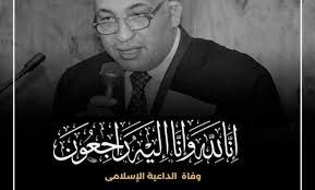 أعلن عز وهدان، نجل الدكتور محمد وهدان أستاذ الدراسات الإسلامية بجامعة الأزهر، وفاة والده منذ قليل بعد صراع قصير مع المرض. I2yuc3eawkufsm